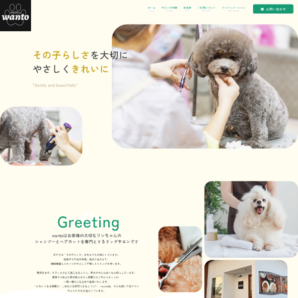 ホームページを公開いたしました